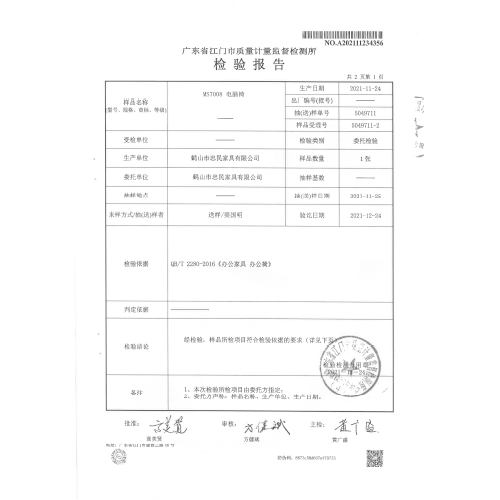 MS7008國際檢測報(bào)告