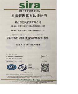 辦公椅批發(fā)-ISO90012015認證